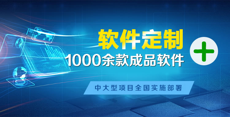 龙子湖软件开发